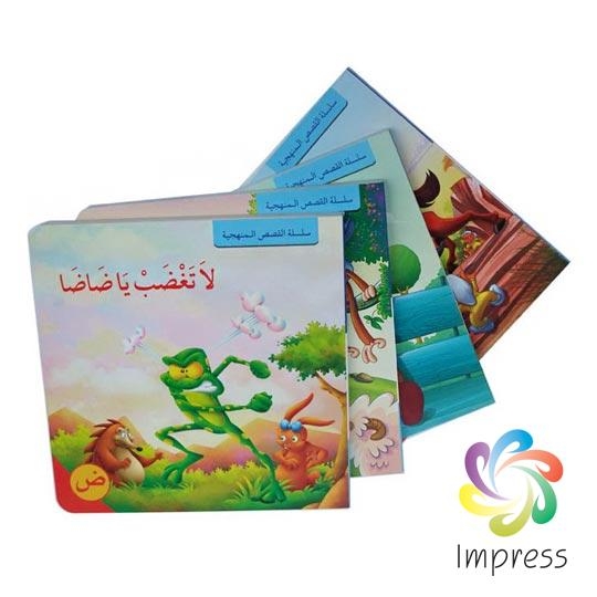 Full Color Arabian Children's Story Book Printing and Binding Service Company from China